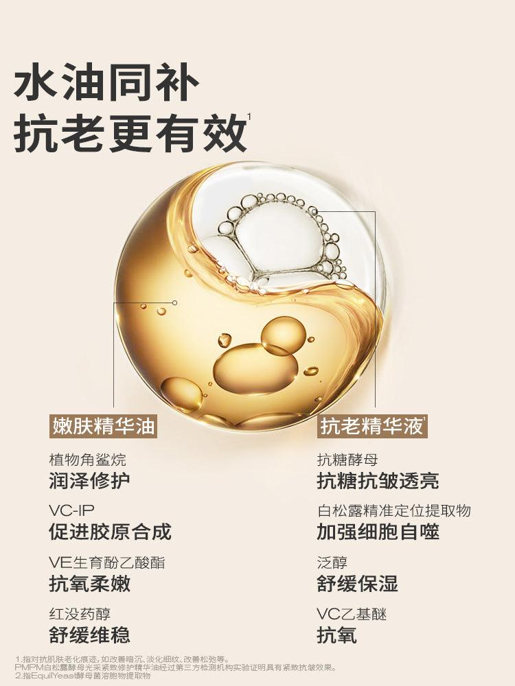 PMPM Tuber Magnatum Ferment Luminous Tightening Repairing Essence Oil Anti-Aging PM033 - Chic Decent