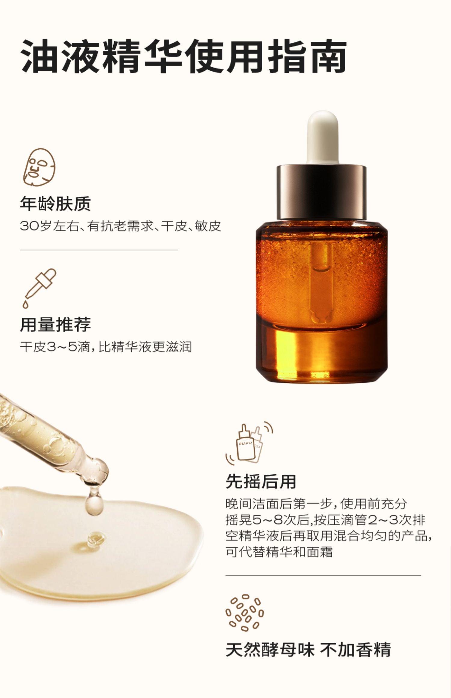 PMPM Tuber Magnatum Ferment Luminous Tightening Repairing Essence Oil Anti-Aging PM033 - Chic Decent