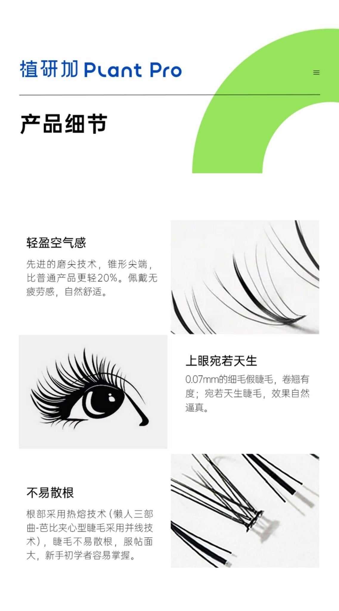 Plant Pro False Eyelashes PTP004 - Chic Decent