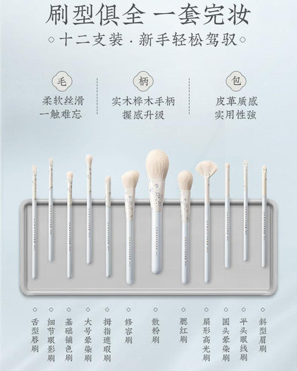 Rownyeon Blue White Porcelain Makeup Brush 12-in-Set RY009 - Chic Decent