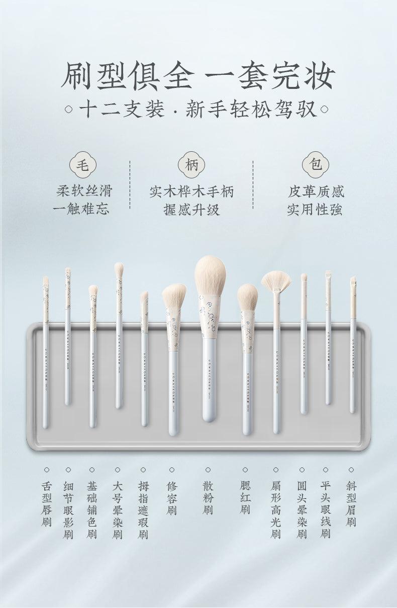 Rownyeon Blue White Porcelain Makeup Brush 12-in-Set RY009 - Chic Decent