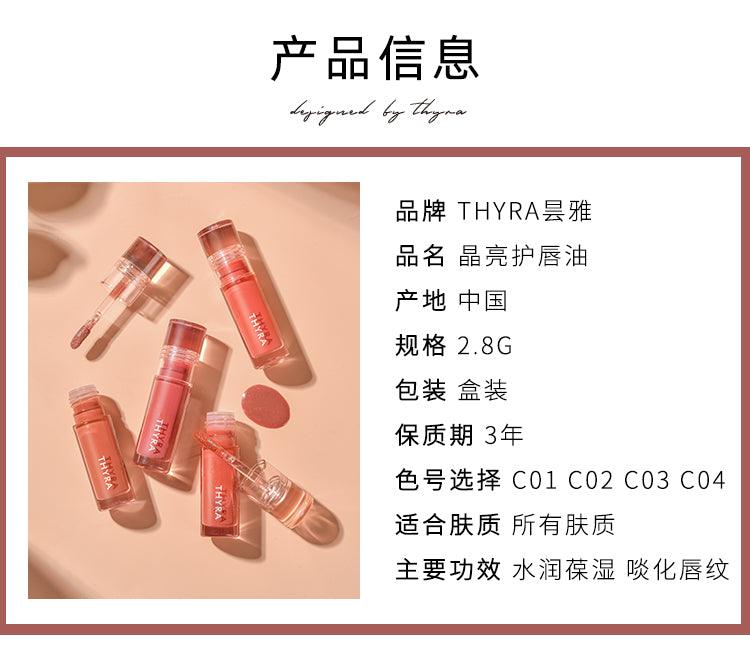 Thyra Lip Comfort Oil THY008 - Chic Decent