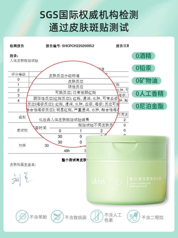 UKISS Makeup Remover Cream 4G UKS014 - Chic Decent