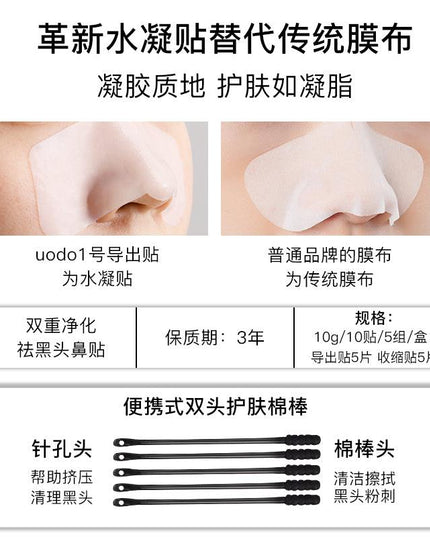UODO Clear Blackhead Mose Paste Combination UD011 - Chic Decent