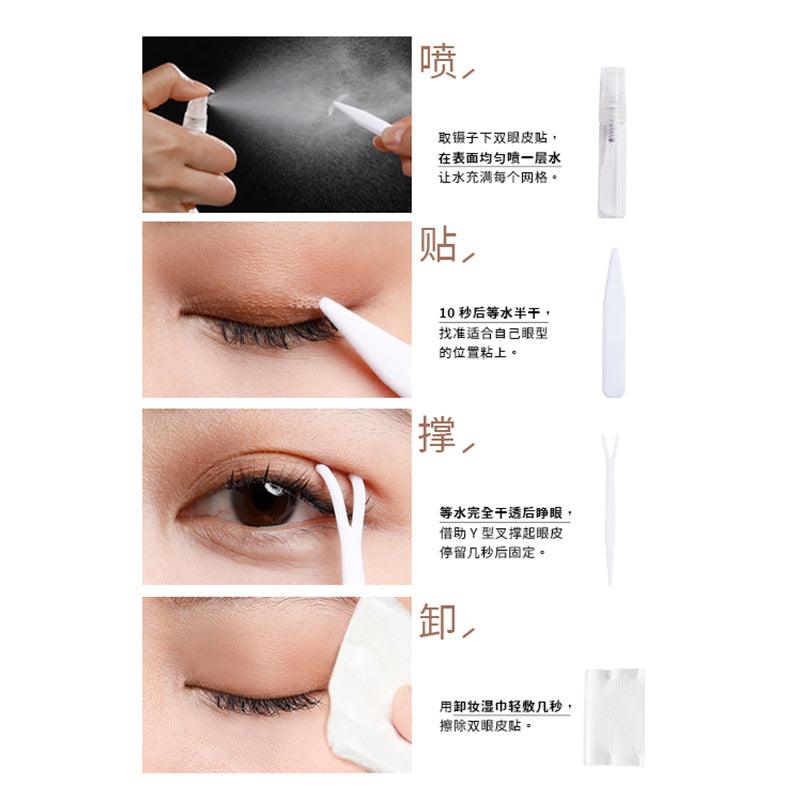 UODO Double Eyelid Sticker UD012 - Chic Decent