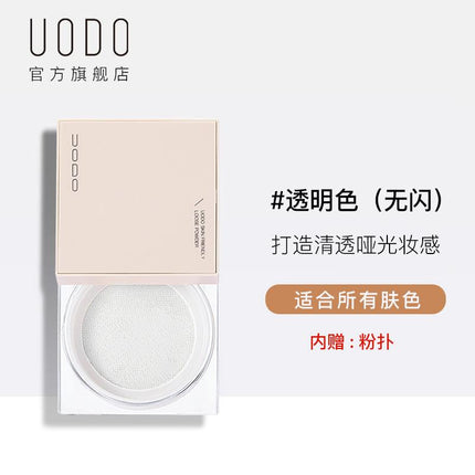 UODO Glossy / Transparent Loose Powder UD003 - Chic Decent