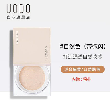 UODO Glossy / Transparent Loose Powder UD003 - Chic Decent