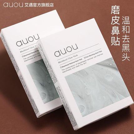 auou Blackhead Clear Mask AO007 - Chic Decent