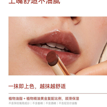 CAREMILLE Essential Oil Lipstick CM002