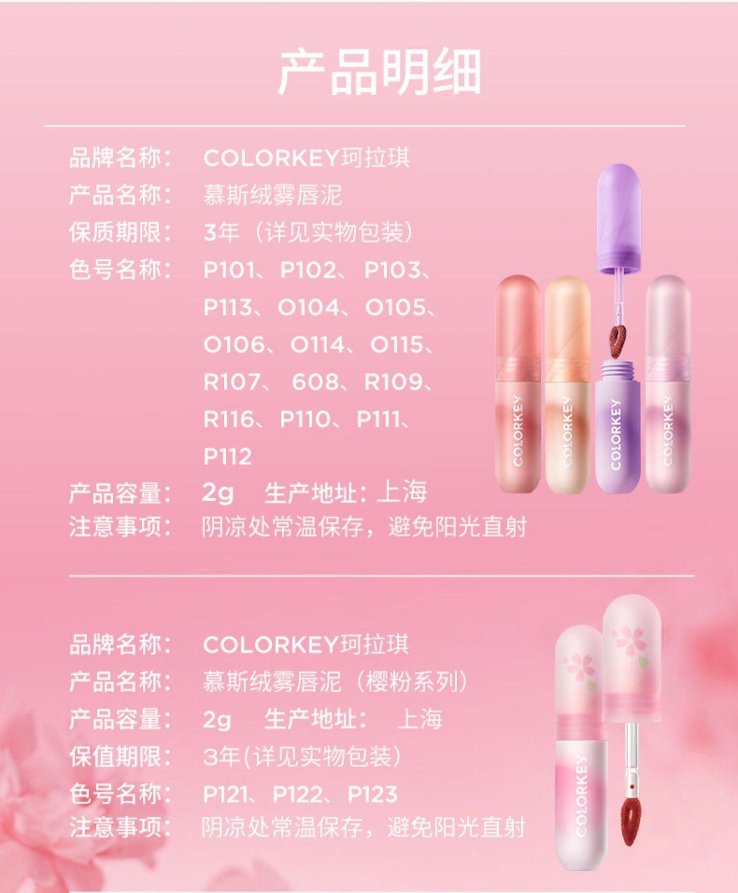 【NEW Sakura】Colorkey Mousse Lip Mud KLQ085 - Chic Decent