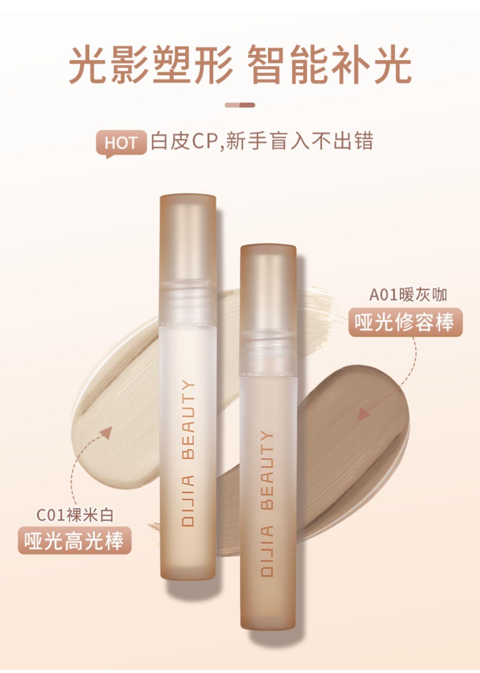 DIJIA Contrast Contouring Liquid DJ005 - Chic Decent