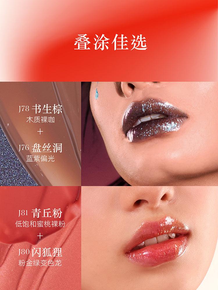 【NEW J80-J83】Girlcult The Classic of Bizarre Tales Lip Glaze GC025 - Chic Decent