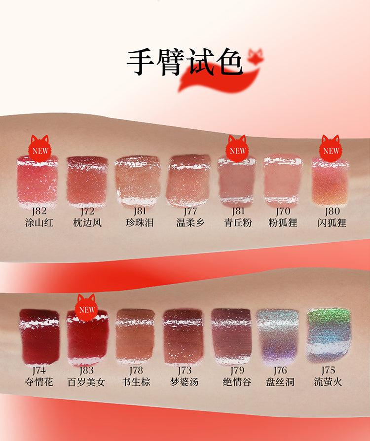 【NEW J80-J83】Girlcult The Classic of Bizarre Tales Lip Glaze GC025 - Chic Decent