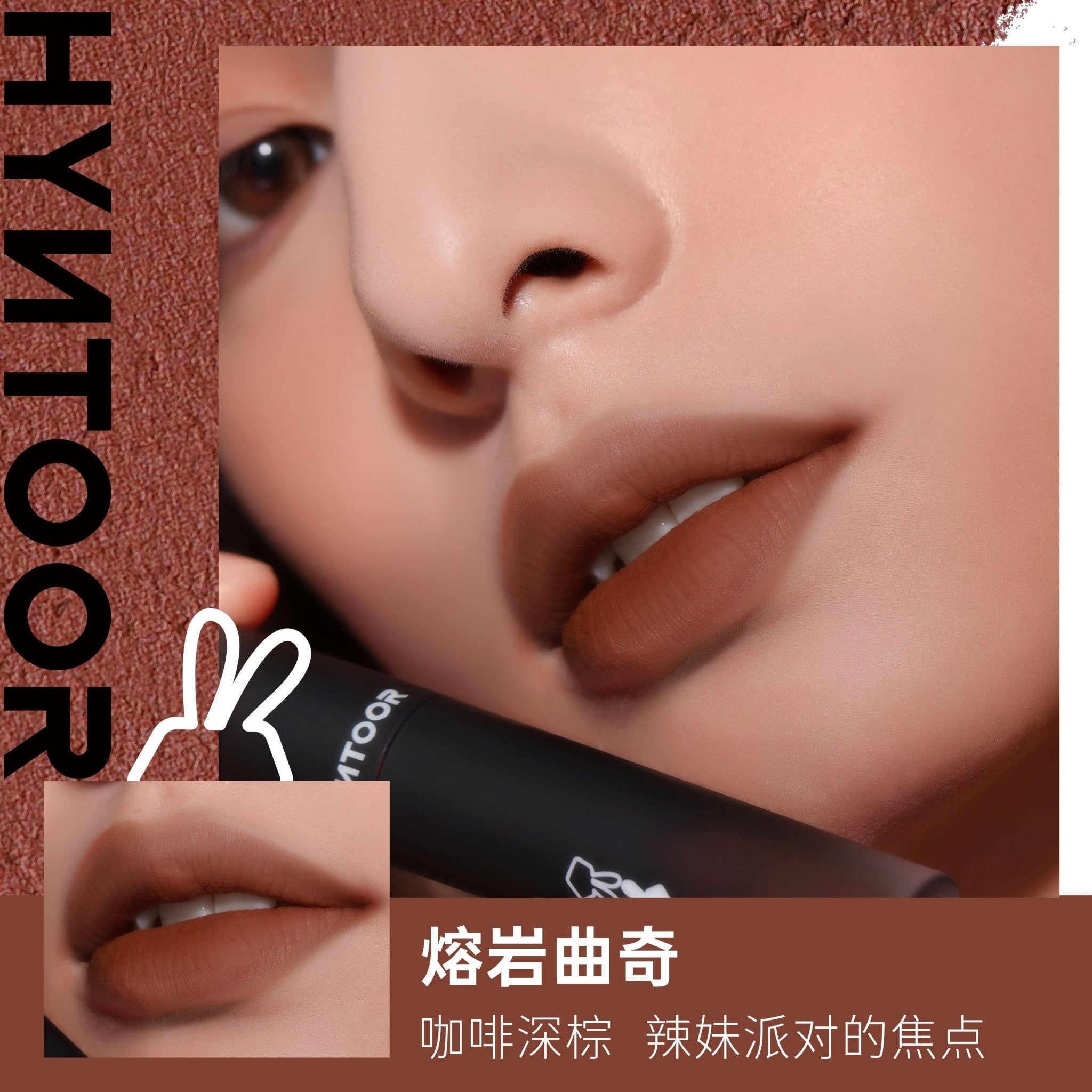 【NEW】HYNTOOR Vintage Cheek and Lip Mud HYT003 - Chic Decent
