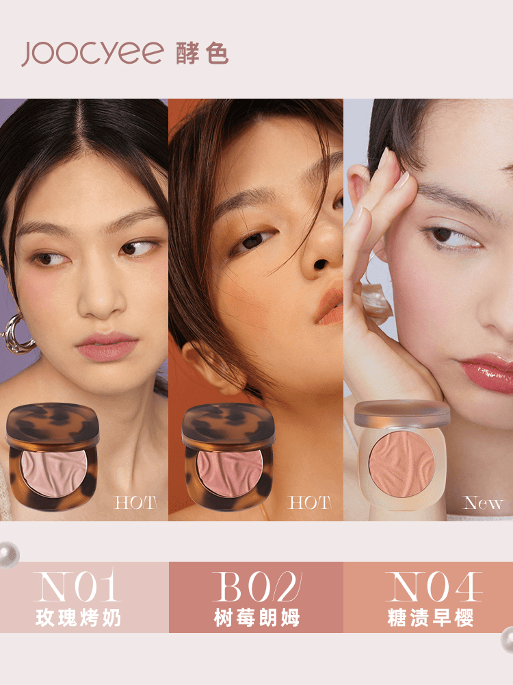 Joocyee Tortoise Shell Blush JC004 - Chic Decent