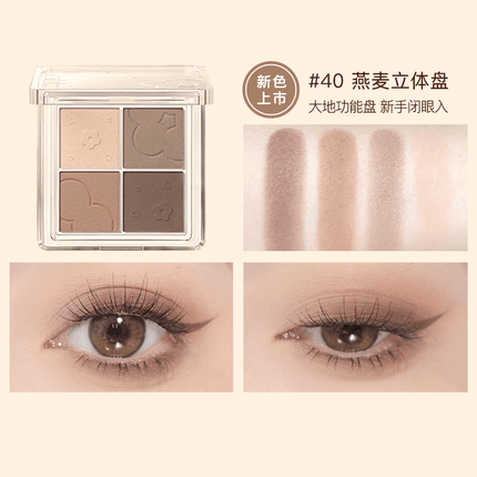 【NEW! 57-60】Judydoll 4 Shades Eyeshadow Palette for Beginners JD038 - Chic Decent