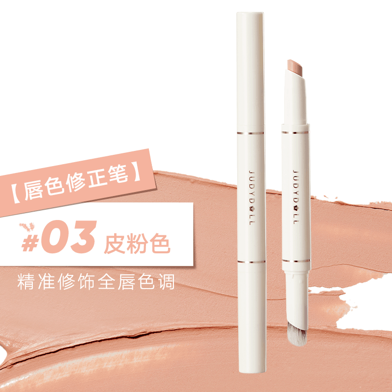 Judydoll Silky Concealer Pen JD135 - Chic Decent