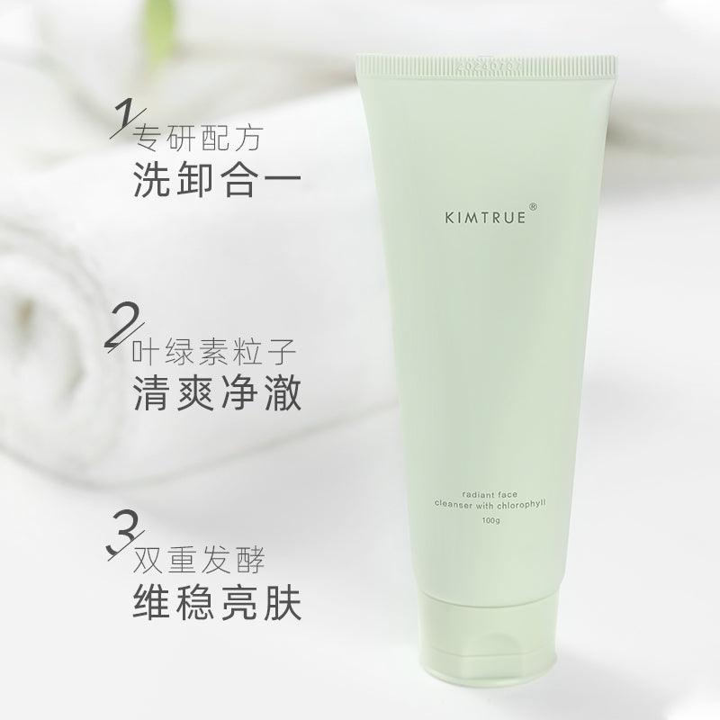 KIMTRUE Raidiant Face Cleanser with Chlorophyll KT005 - Chic Decent