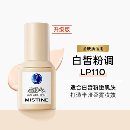 【NEW Silver!】MISTINE Cover All Foundation Longwear - Chic Decent