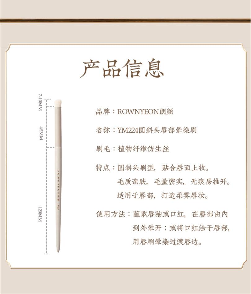 Rownyeon Lip Brush YM224 RY015 - Chic Decent